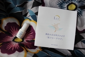 Larネオナチュラル