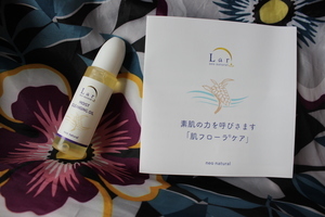 Larネオナチュラル