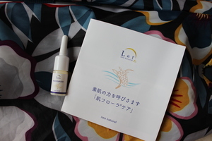 Larネオナチュラル
